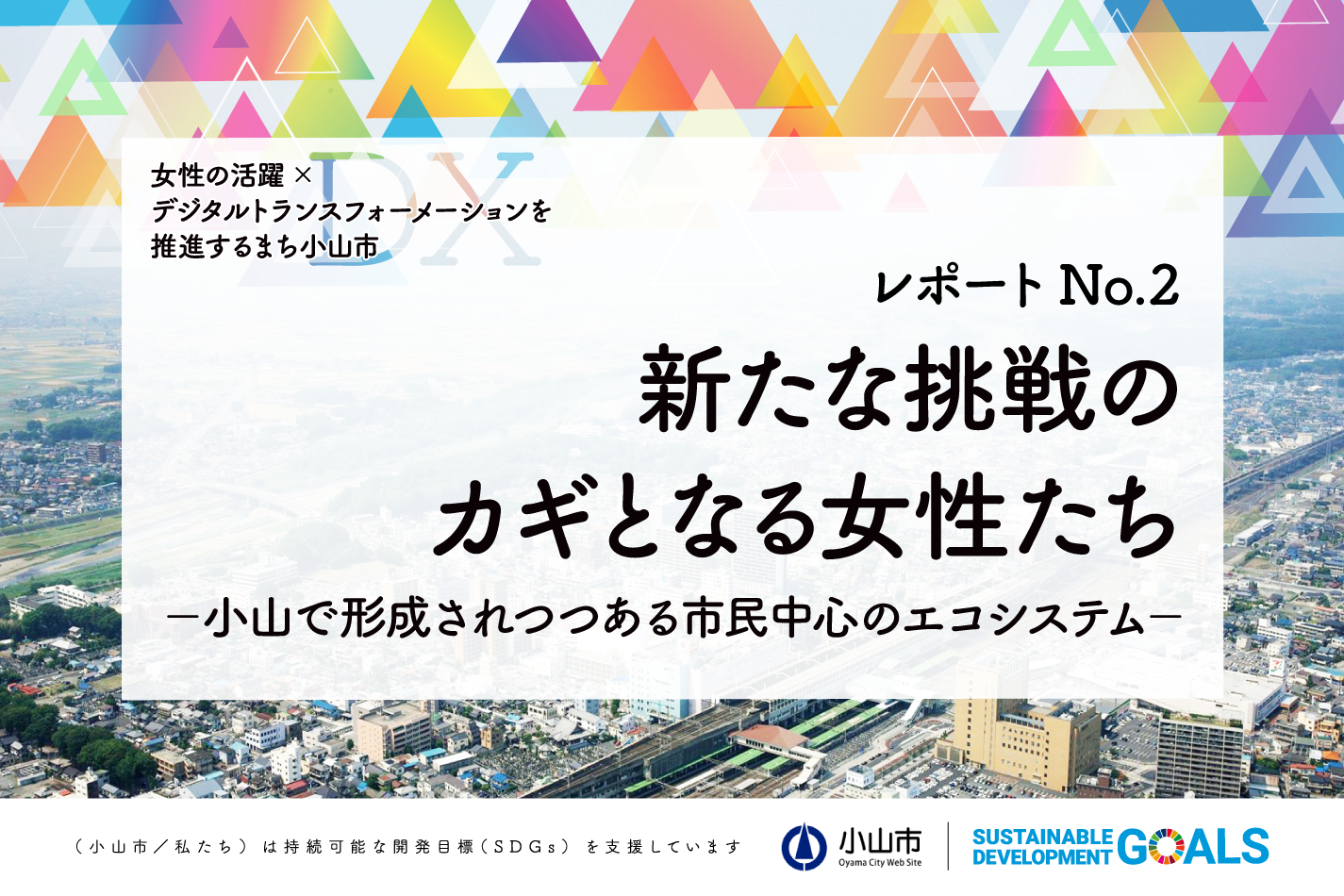 為れつつある